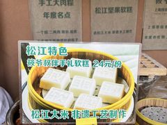 -筱爷叔·上海传统手工菜(新桥店)