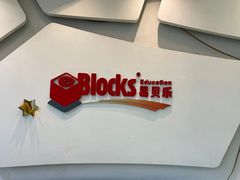 -易贝乐成长中心(三林中心)