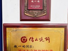 -缙云烧饼(一均店)