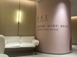 -针美汇欧邦医疗美容