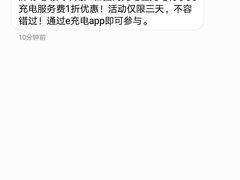 -国家电网汽车充电站(北京市海淀区清华科技园公共充电站SDK)