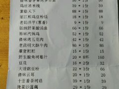 android_upload_pic-云海肴·汽锅鸡·云南菜(天津国金汇店)