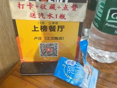 -卢庄(江汉路店)