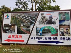 -上海海湾国家森林公园