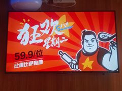 -比格比萨自助(诺亚大厦店)