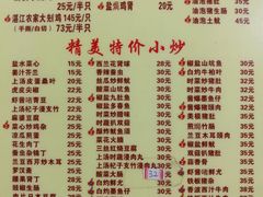 菜单-醉贤居