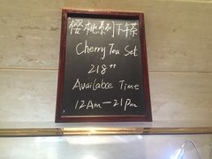 -新发展亚太JW万豪酒店大堂吧