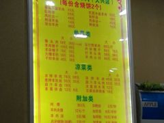 菜单-澄城水盆羊肉(澄县老哥红庙坡店)