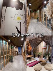 -花隐瑜伽·普拉提·红绳