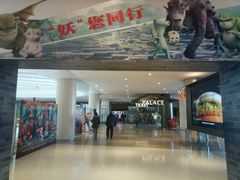 等候区-百丽宫影城(嘉里汇店)