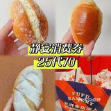 25块买了一袋子面包