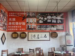 -关氏饮食店
