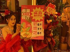 -泰果东南亚餐厅(旭辉广场店)