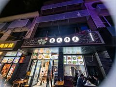 -中和裴氏蹄花(府河路店)