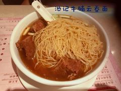 -池记(尖沙咀店)