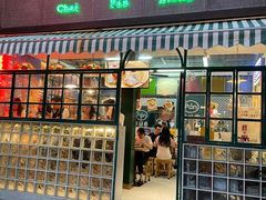 门面-柴爿巷·香酥鸡&馄饨(复兴中路店)