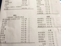 -勃利地摊·勃立小串烧烤