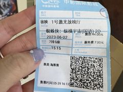 -中影国际影城(合生汇CINITY店)