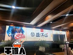 -韩盛·盛江山自助料理(沈辽路万达店)