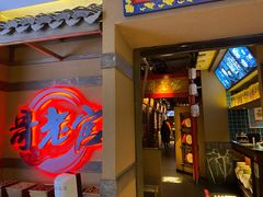 门面-新哥老官·畅吃123·美蛙世界(苏宁广场店)