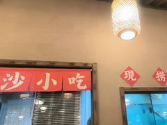 -恰饭·老长沙市井菜(天河客运站店)