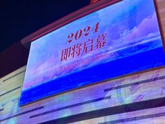 -石家庄万象城