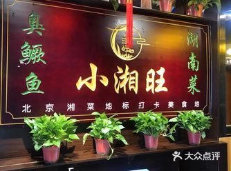 好吃的臭鳜鱼，别错过哦！