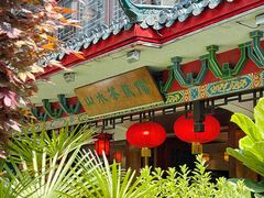 -山水茶艺馆·点心粤菜·30年老字号