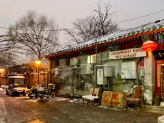 -利群烤鸭店(前门店)