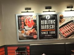 -新石器烤肉(百联川沙店)