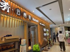 -云海肴·汽锅鸡·云南菜(祥云小镇店)