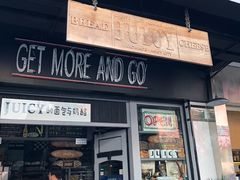 门面-Juicy Bakery(大学路店)
