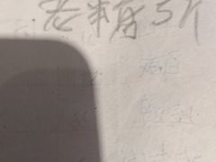 乐乐尖椒茄子丁-乐乐餐厅(湘子庙街店)