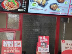 -永和大王(茉莉上新·漕宝店)