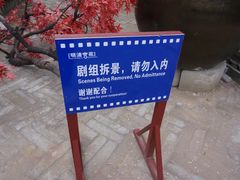 -横店影视城明清宫苑园区