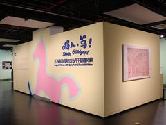 -江苏省美术馆(长江路新馆)
