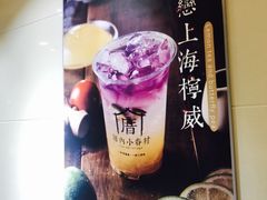 -厝内小眷村(吴江万宝店)