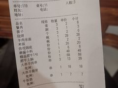 -白记四益轩(枣林前街店)