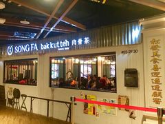 -松發肉骨茶(先得坊店)