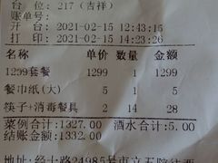 -尚品家宴(槐荫店)