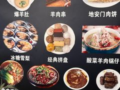 -护国寺小吃(地安门店)