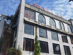 -老欧洲咖啡·西餐(后湖店)