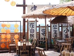 -伴山茶苑·围炉煮茶