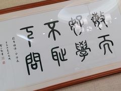 -箪食巷私房菜馆·鲁菜(玉函路店)