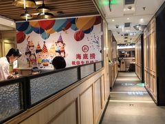 -海底捞火锅(番禺广场店)