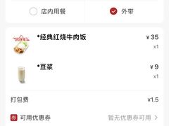 -李先生牛肉面大王(大兴枣园店)