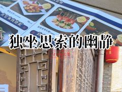 -芸南道·过桥米线(昆明老街旗舰店)