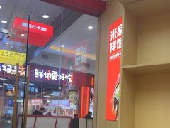 -食米家拌饭(梅溪新天地店)
