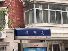 -王中王刨冰