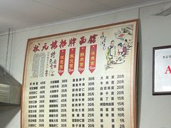 -状元楼(东大街店)